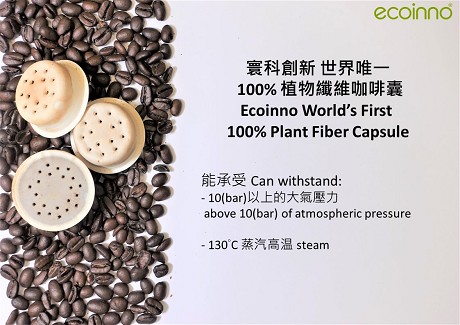 Ecoinno (HK) Limited: Product image 3